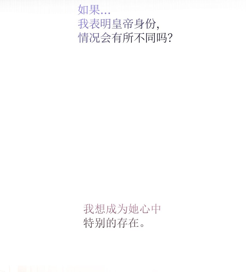 39 面见皇帝(1/2)-第40话