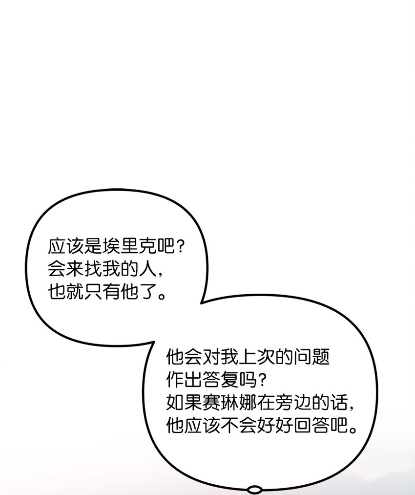 39 面见皇帝(1/2)-第40话
