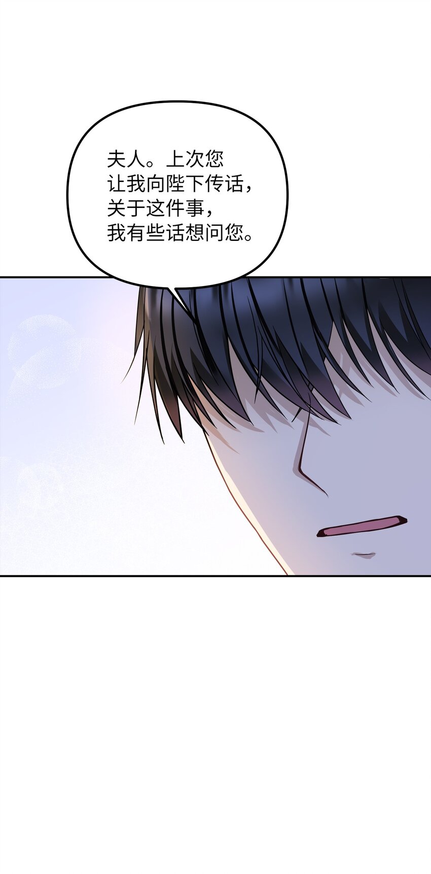 39 面见皇帝(1/2)-第40话