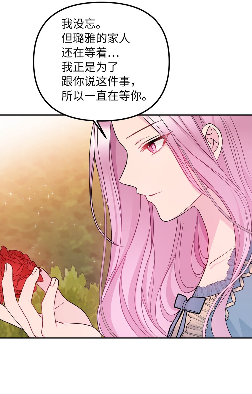 39 面见皇帝(1/2)-第40话