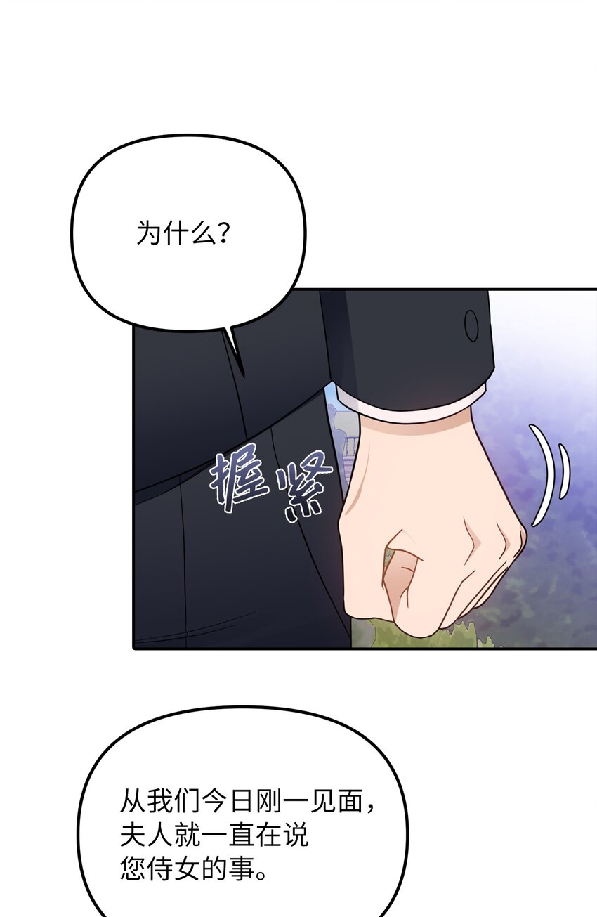 39 面见皇帝(1/2)-第40话