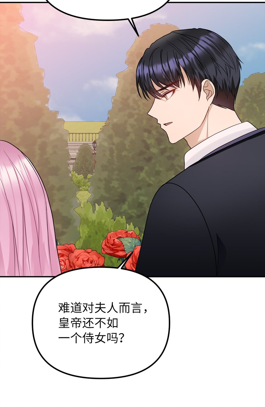 39 面见皇帝(1/2)-第40话