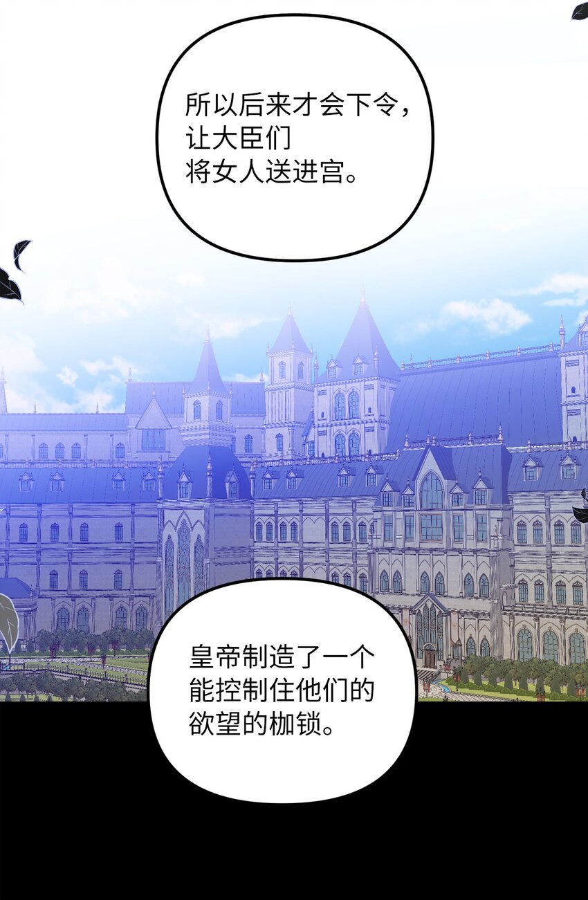 39 面见皇帝(1/2)-第40话