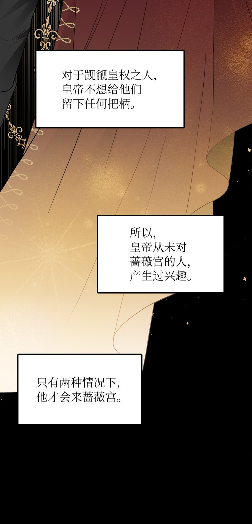 39 面见皇帝(1/2)-第40话