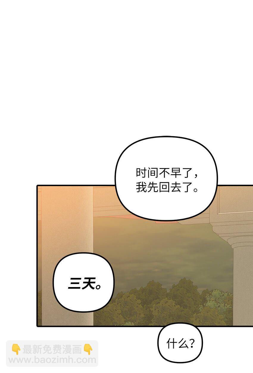 41 解开心结(1/2)-第42话