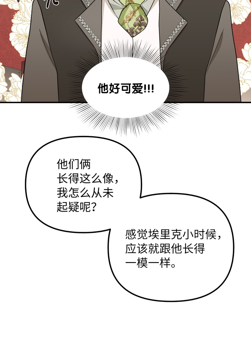 41 解开心结(1/2)-第42话