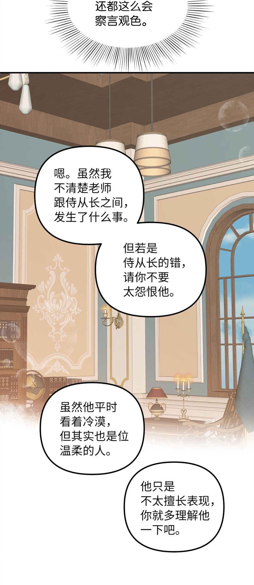 41 解开心结(1/2)-第42话