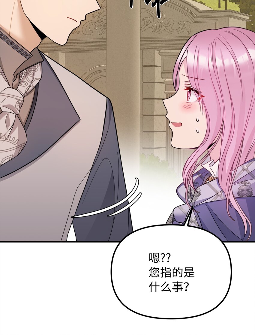 41 解开心结(1/2)-第42话