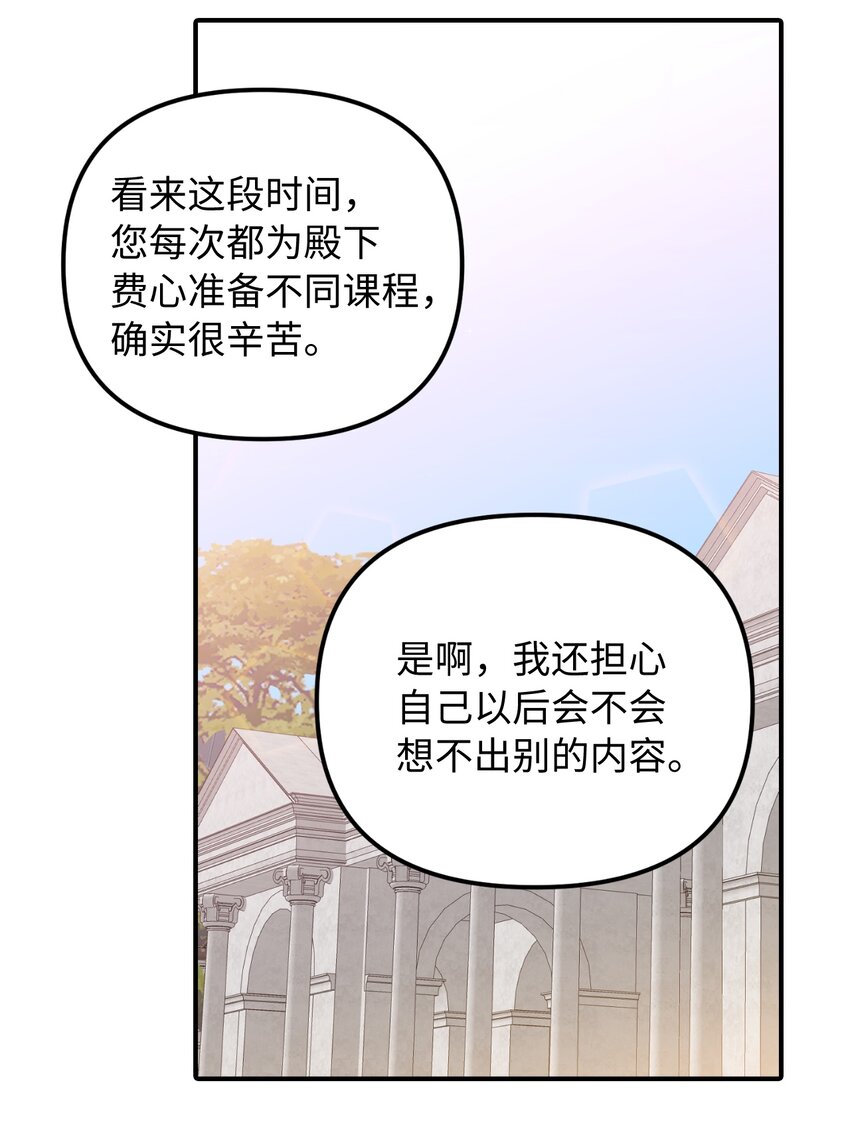 41 解开心结(1/2)-第42话