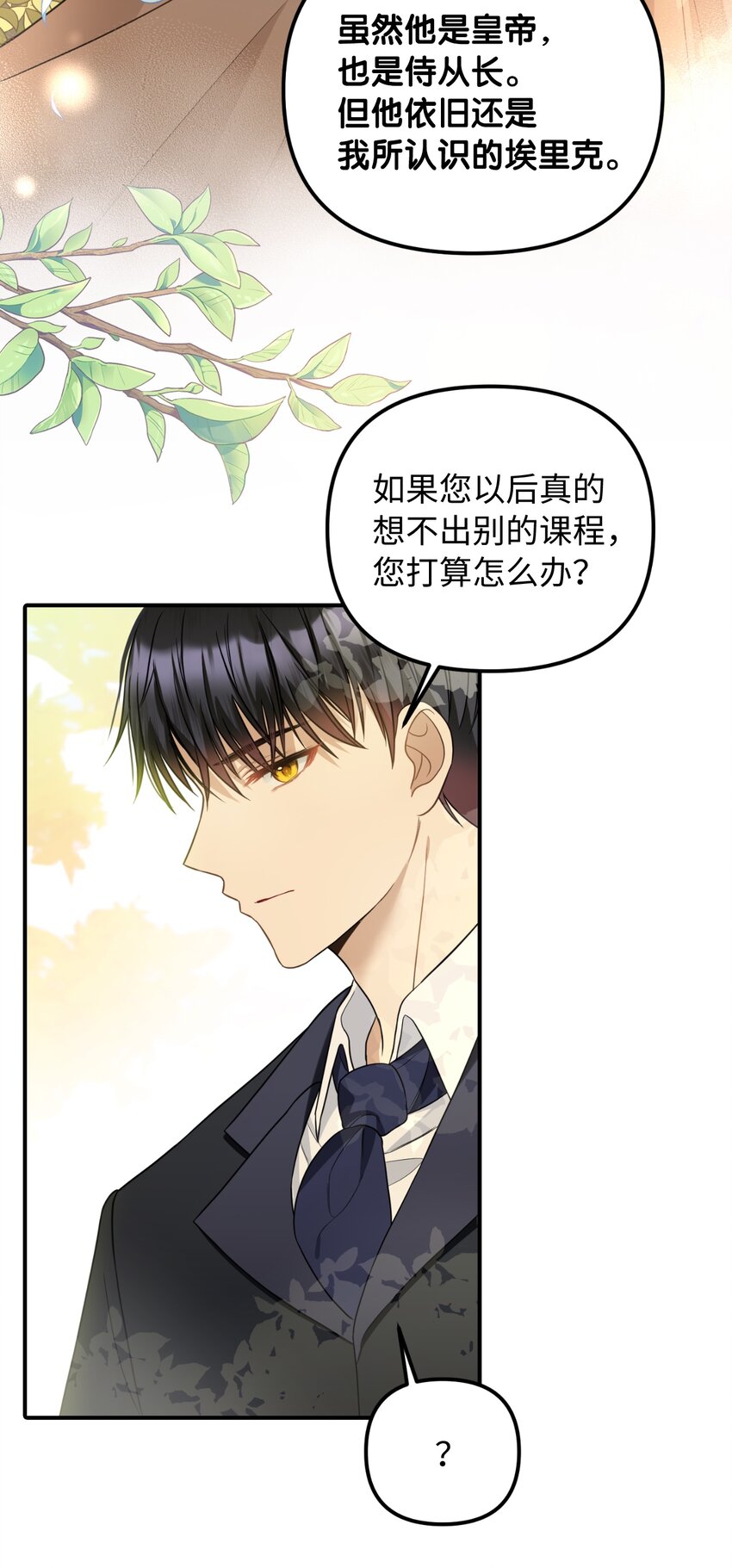 41 解开心结(1/2)-第42话