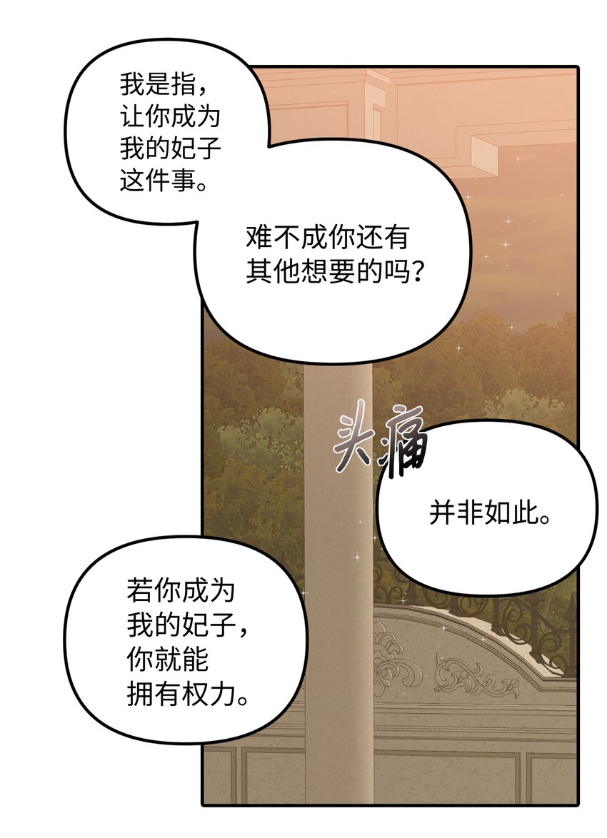 41 解开心结(1/2)-第42话
