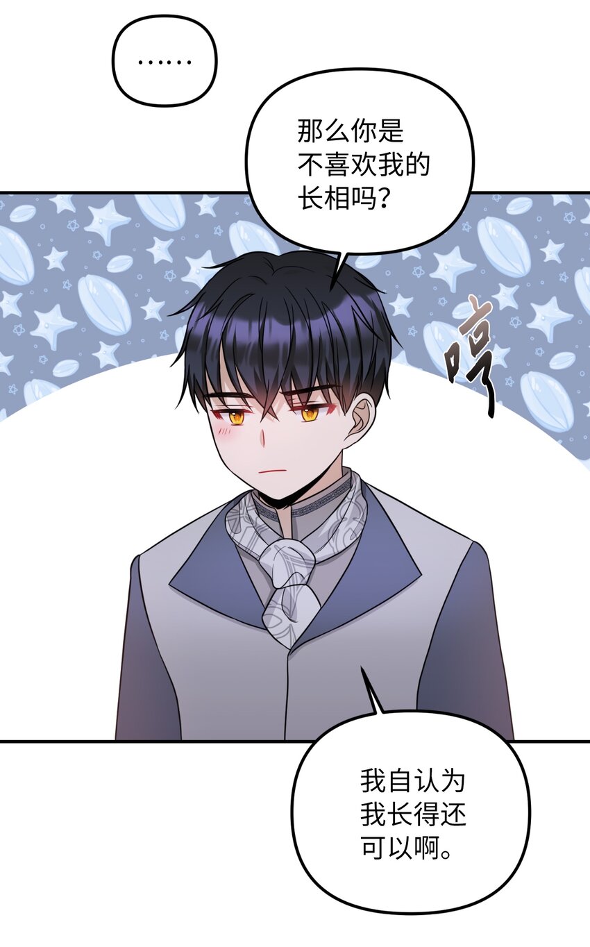 41 解开心结(1/2)-第42话
