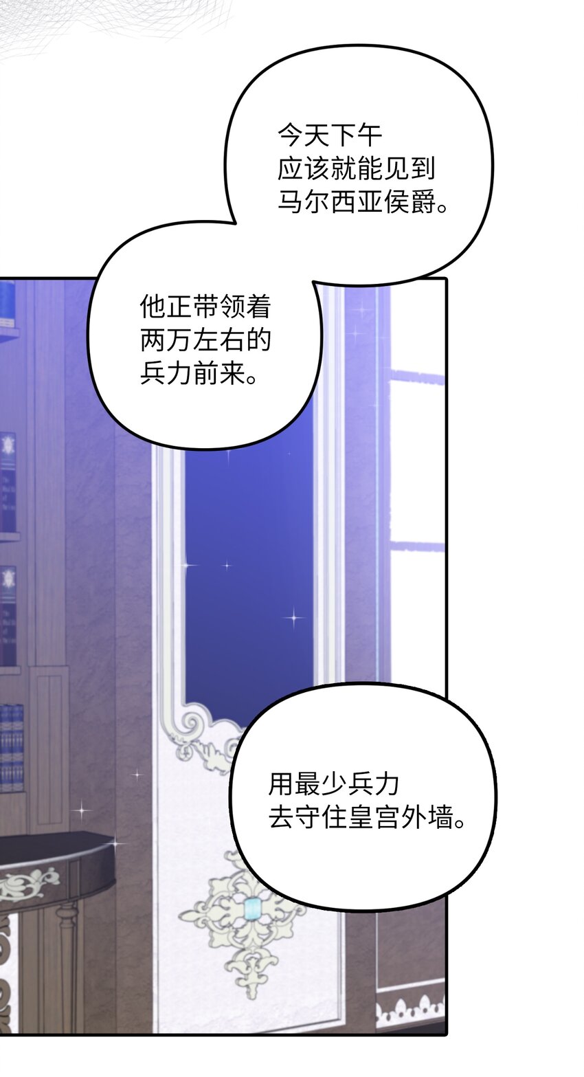 43 皇帝的真面目(1/2)-第44话