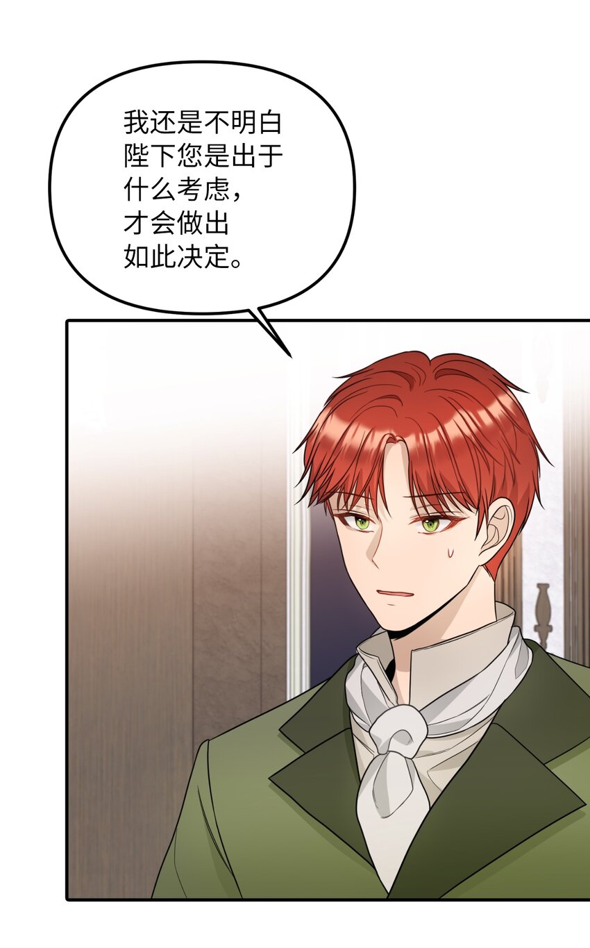 43 皇帝的真面目(1/2)-第44话
