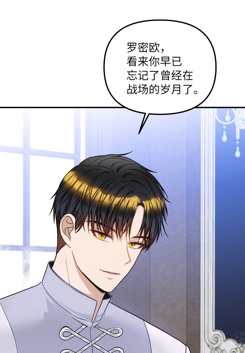 43 皇帝的真面目(1/2)-第44话