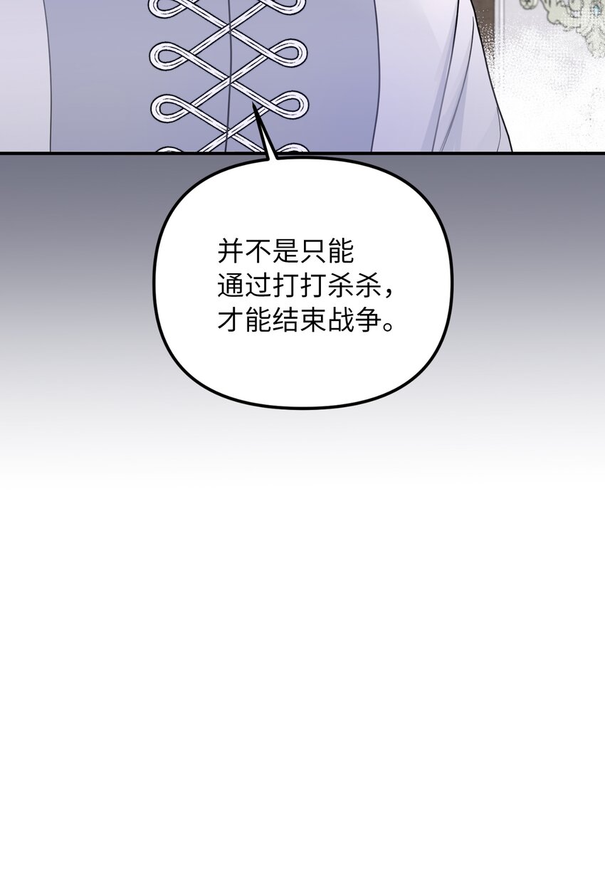 43 皇帝的真面目(1/2)-第44话