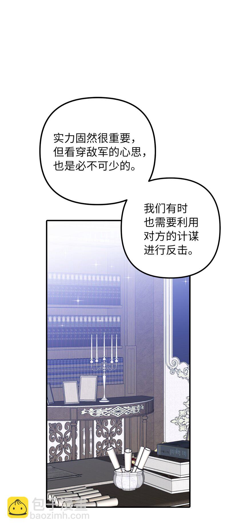 43 皇帝的真面目(1/2)-第44话