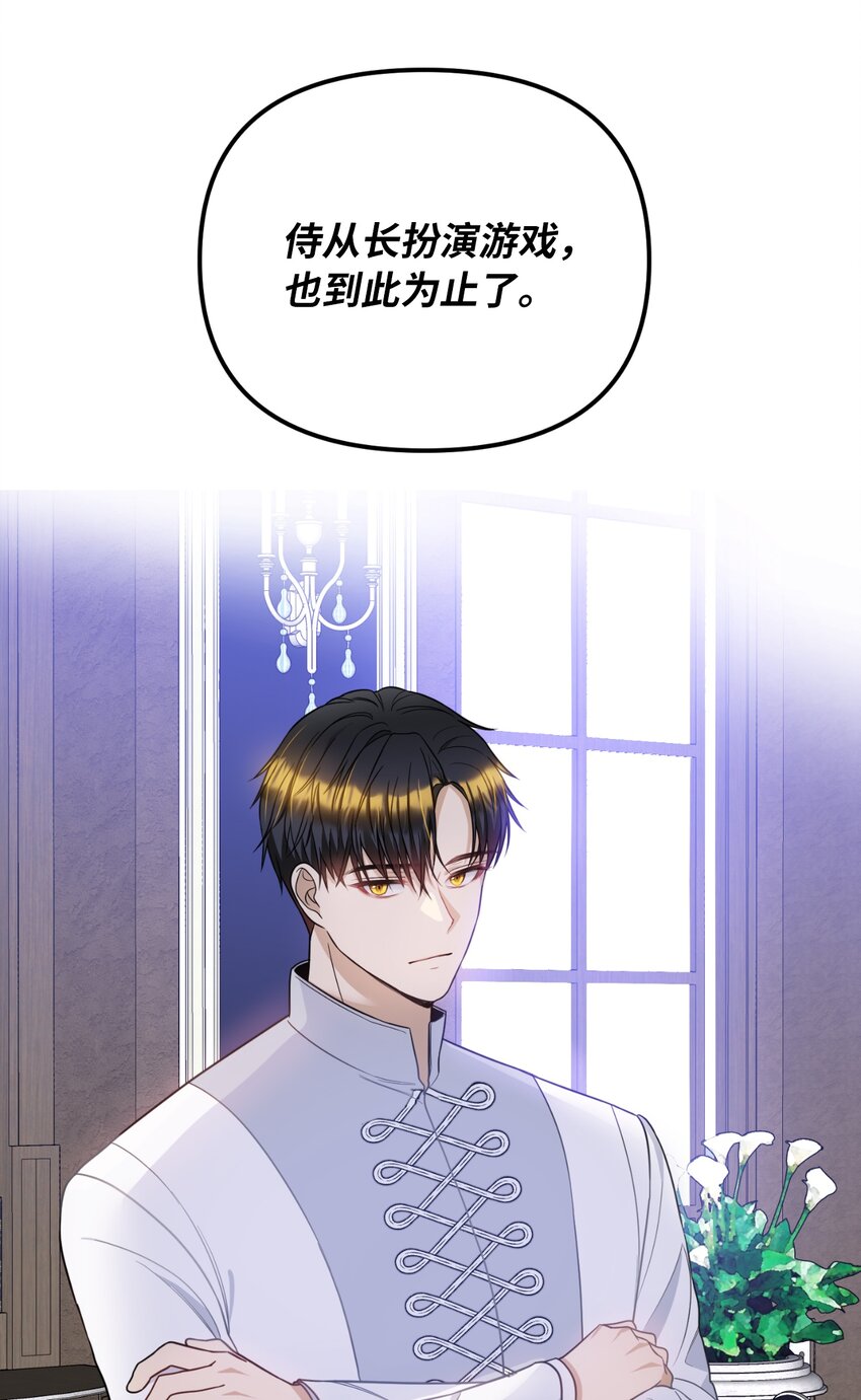 43 皇帝的真面目(1/2)-第44话