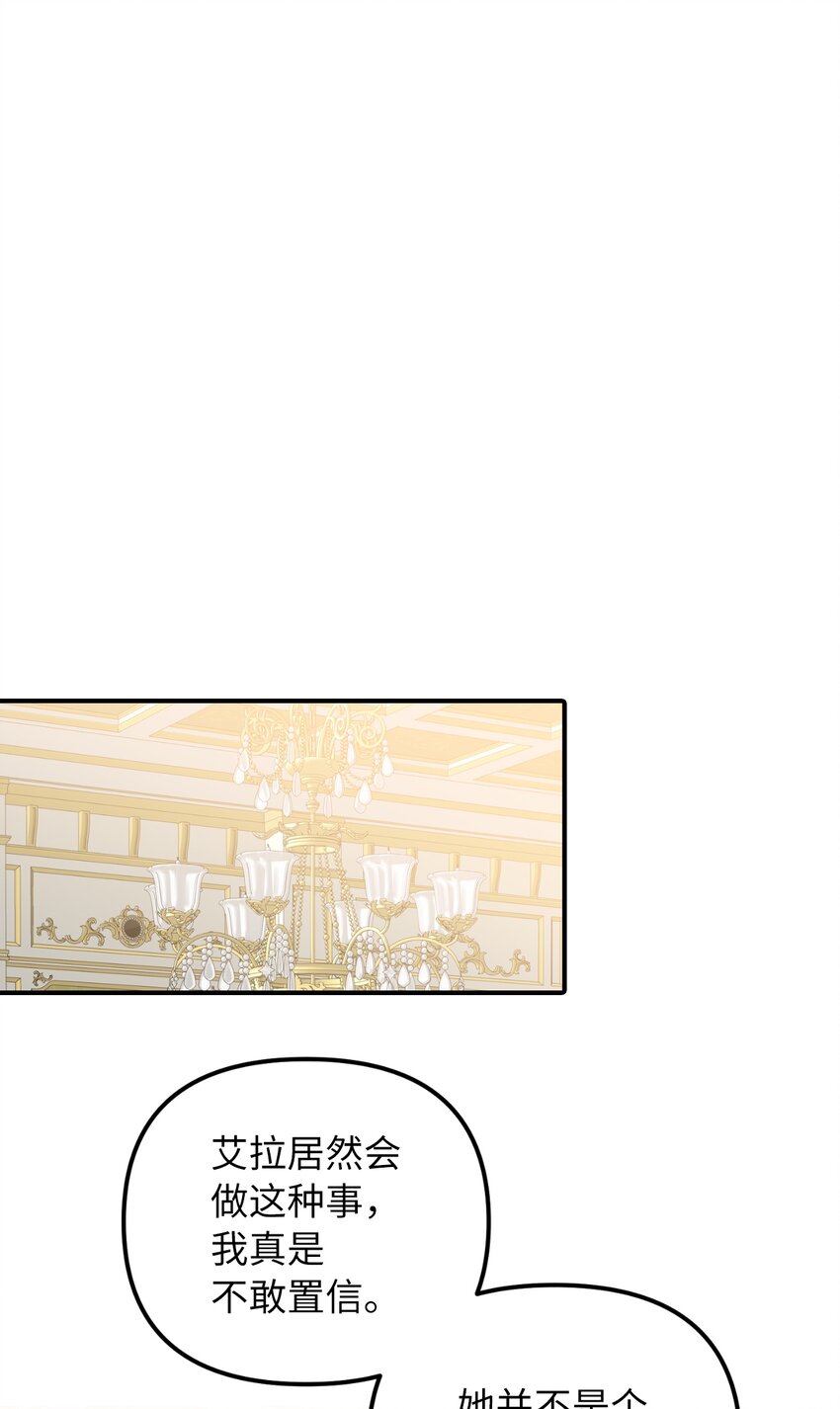 43 皇帝的真面目(1/2)-第44话