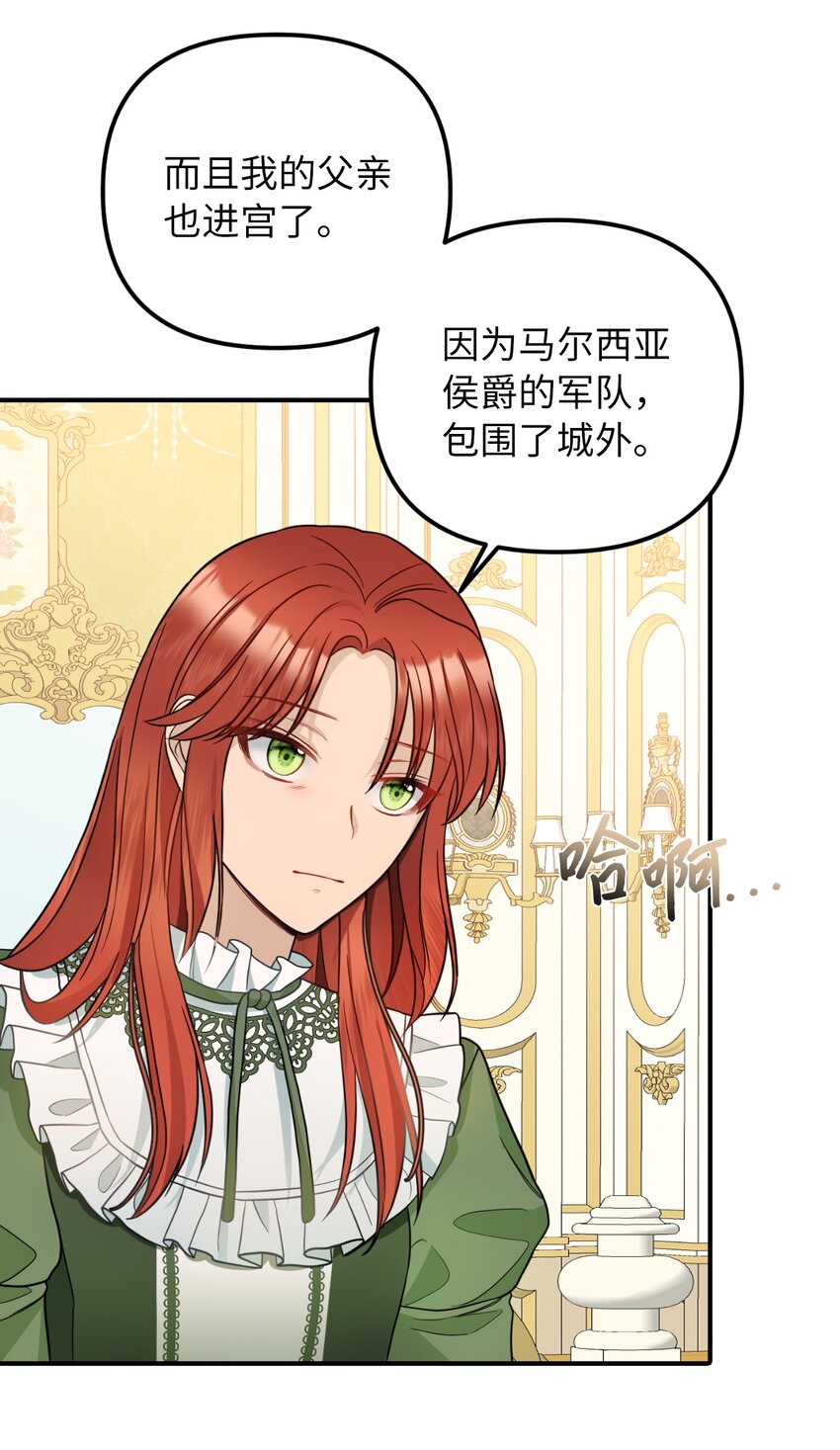 43 皇帝的真面目(1/2)-第44话