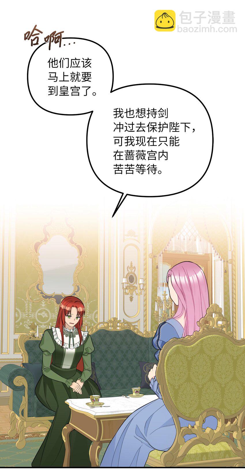 43 皇帝的真面目(1/2)-第44话
