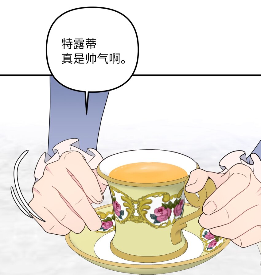 43 皇帝的真面目(1/2)-第44话