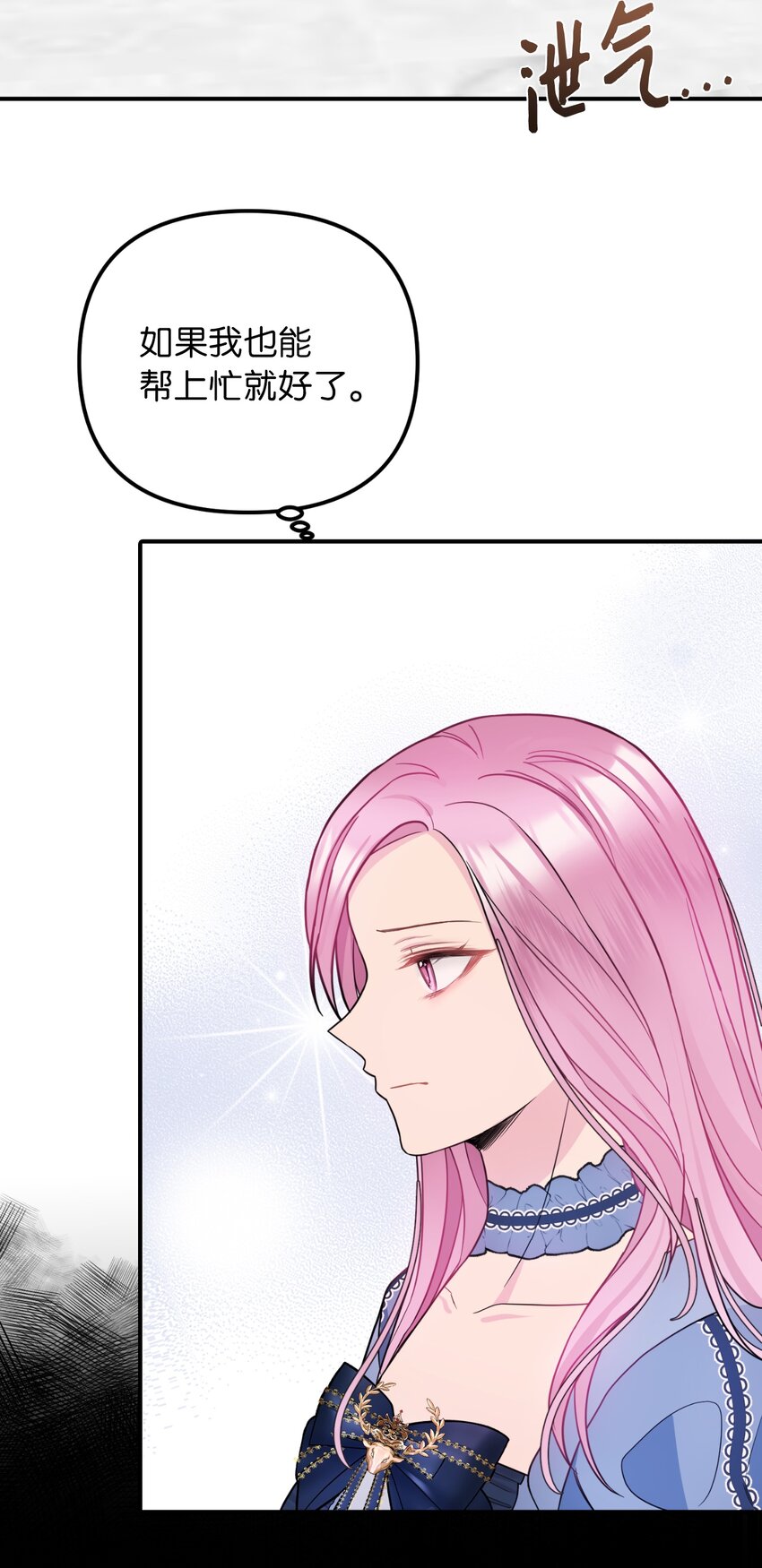 43 皇帝的真面目(1/2)-第44话
