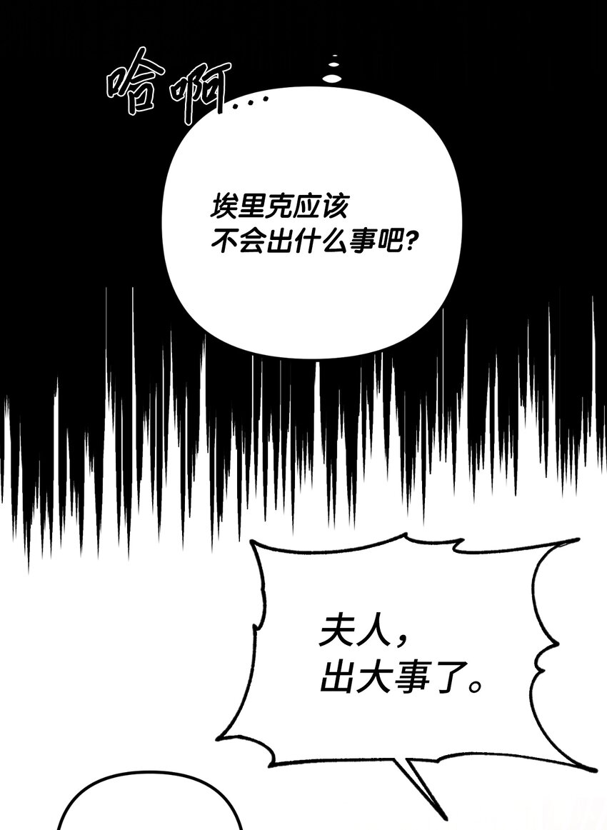43 皇帝的真面目(1/2)-第44话