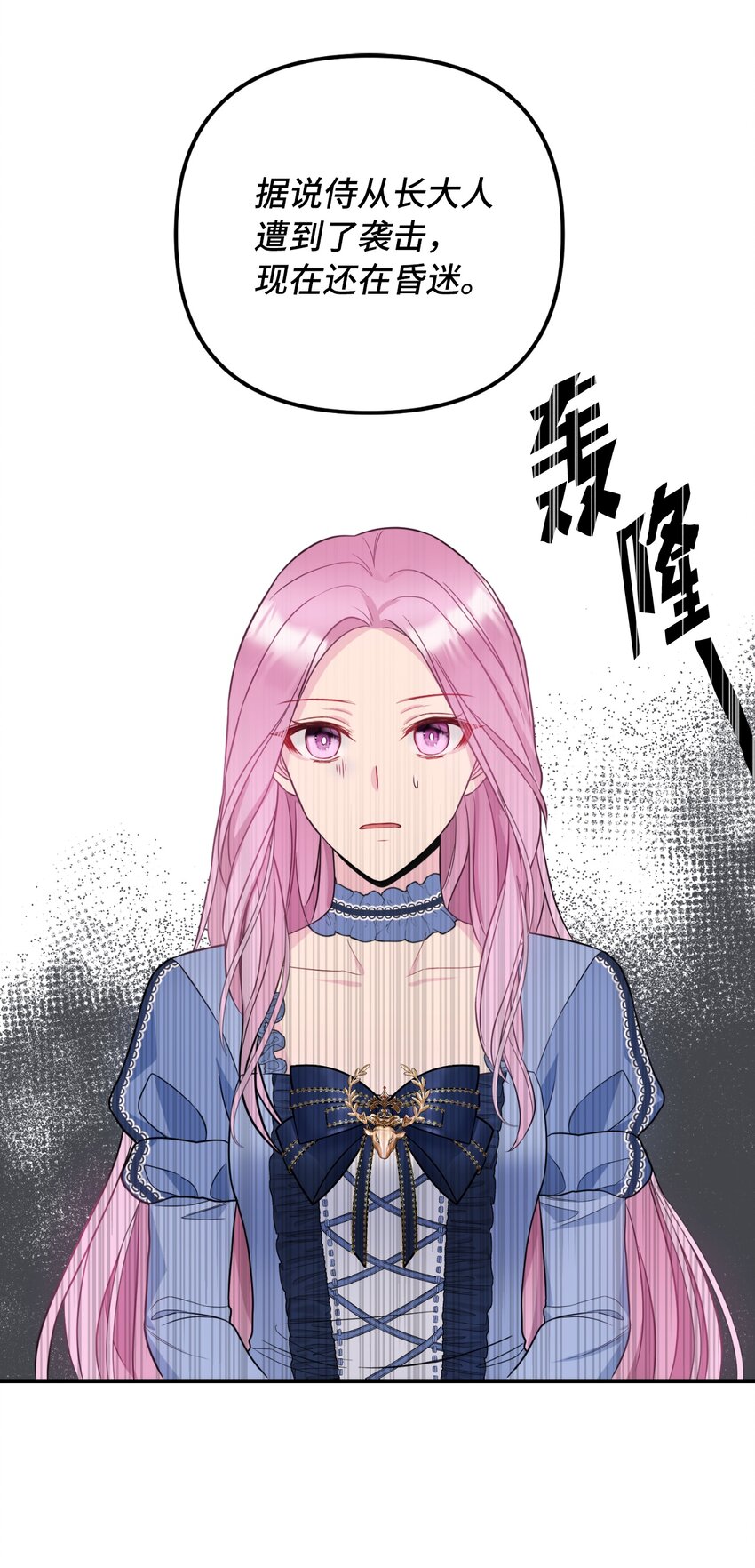 43 皇帝的真面目(1/2)-第44话