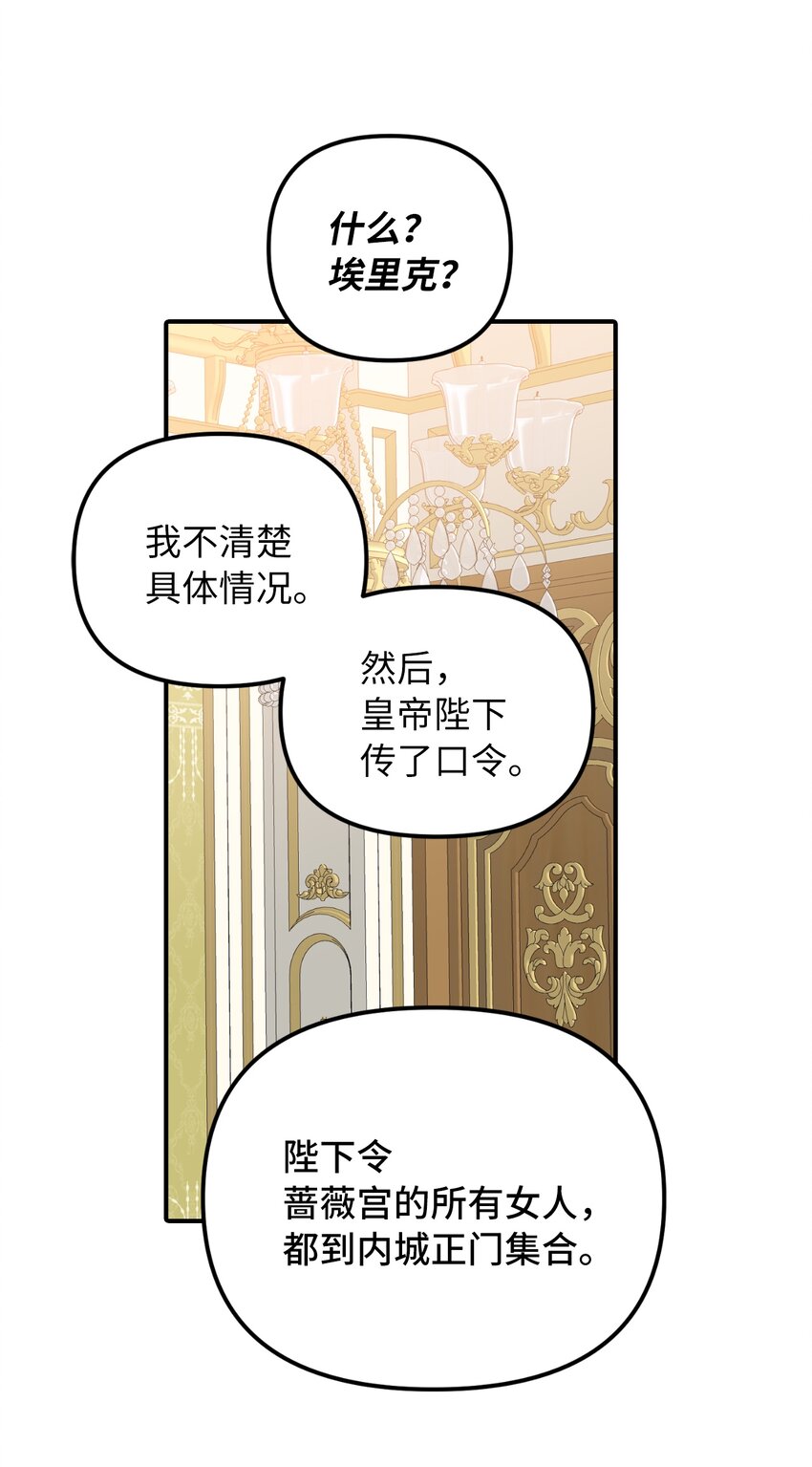 43 皇帝的真面目(1/2)-第44话