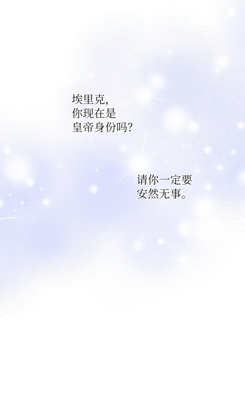 43 皇帝的真面目(1/2)-第44话