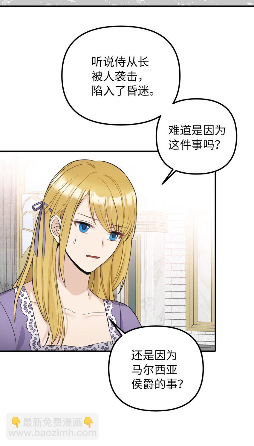 43 皇帝的真面目(1/2)-第44话