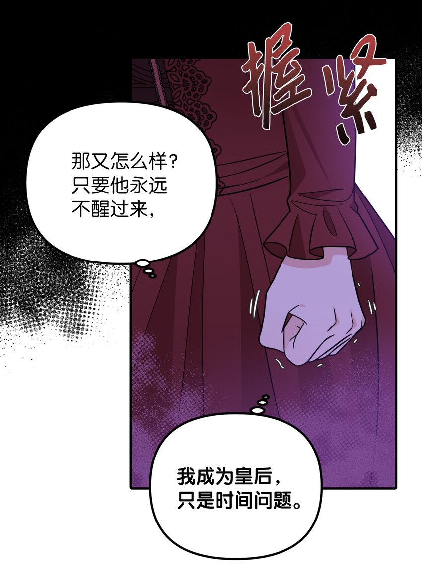 43 皇帝的真面目(1/2)-第44话