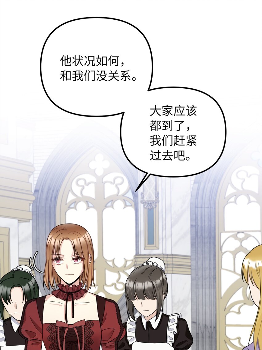 43 皇帝的真面目(1/2)-第44话