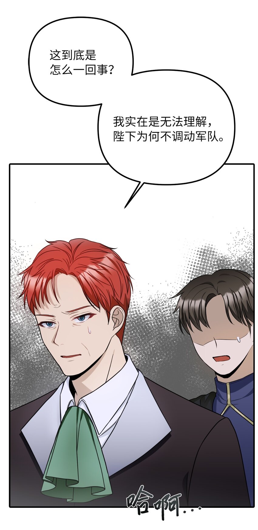 43 皇帝的真面目(1/2)-第44话