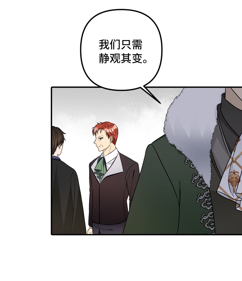 43 皇帝的真面目(1/2)-第44话