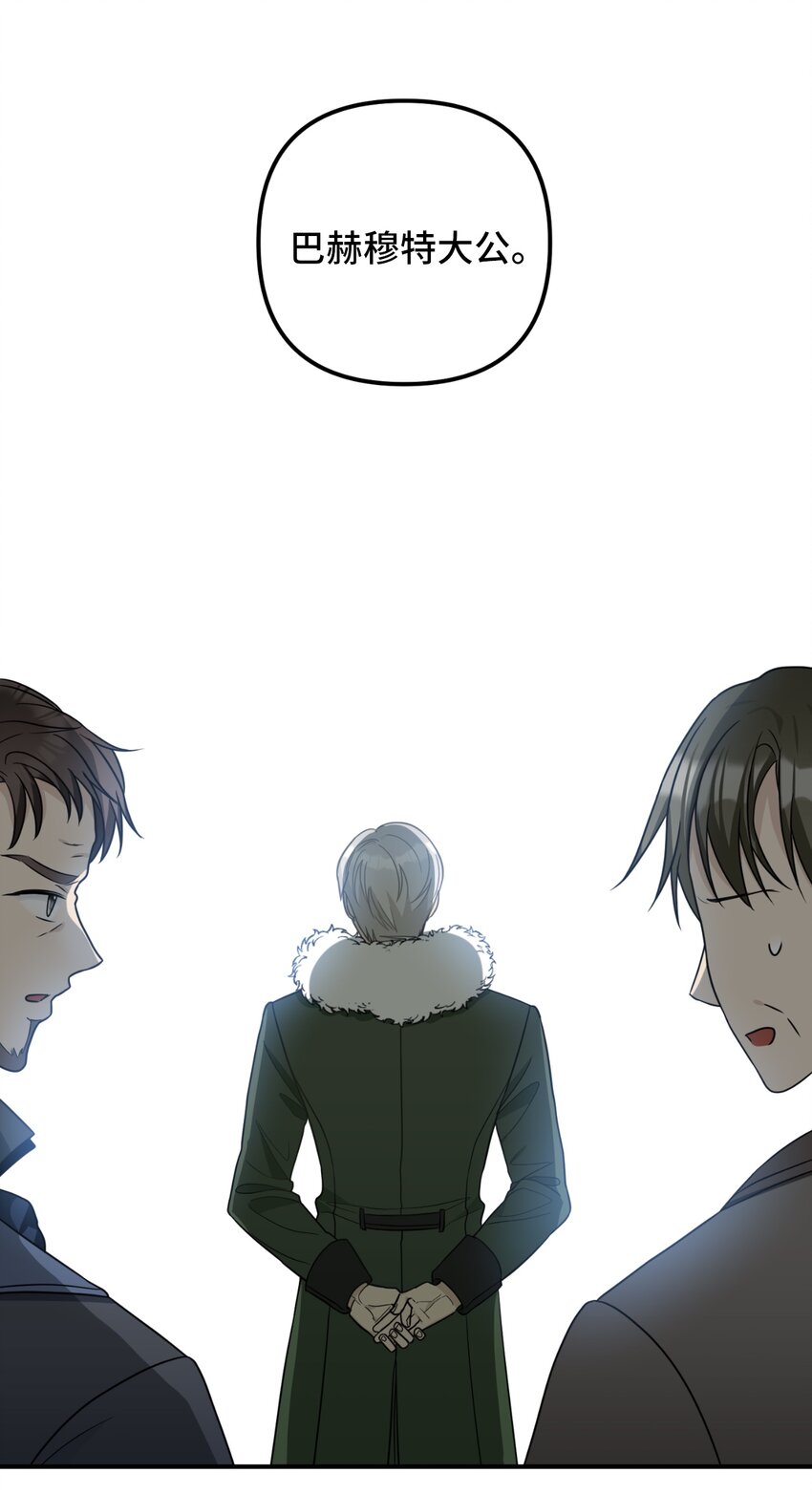 43 皇帝的真面目(1/2)-第44话