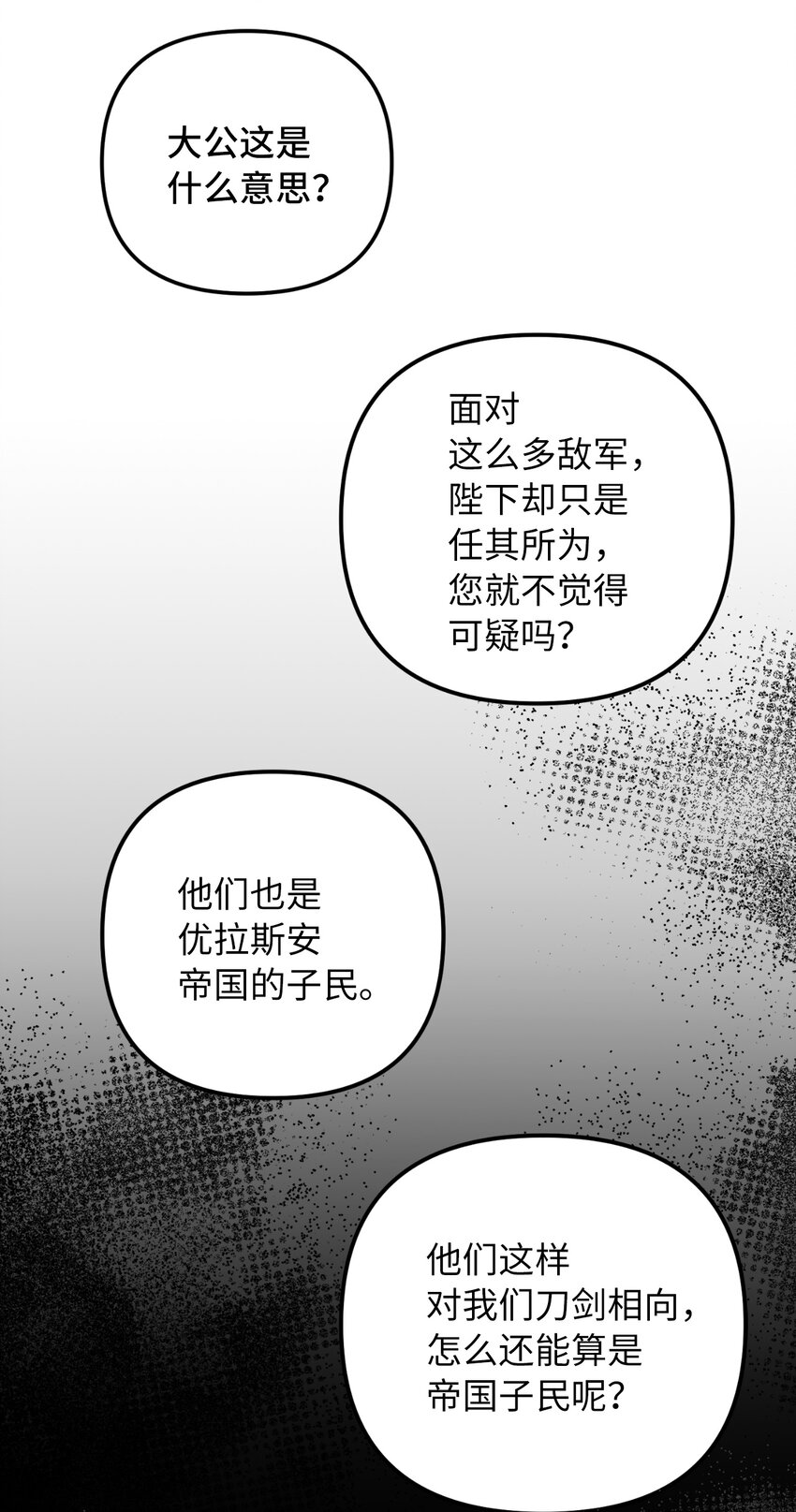 43 皇帝的真面目(1/2)-第44话