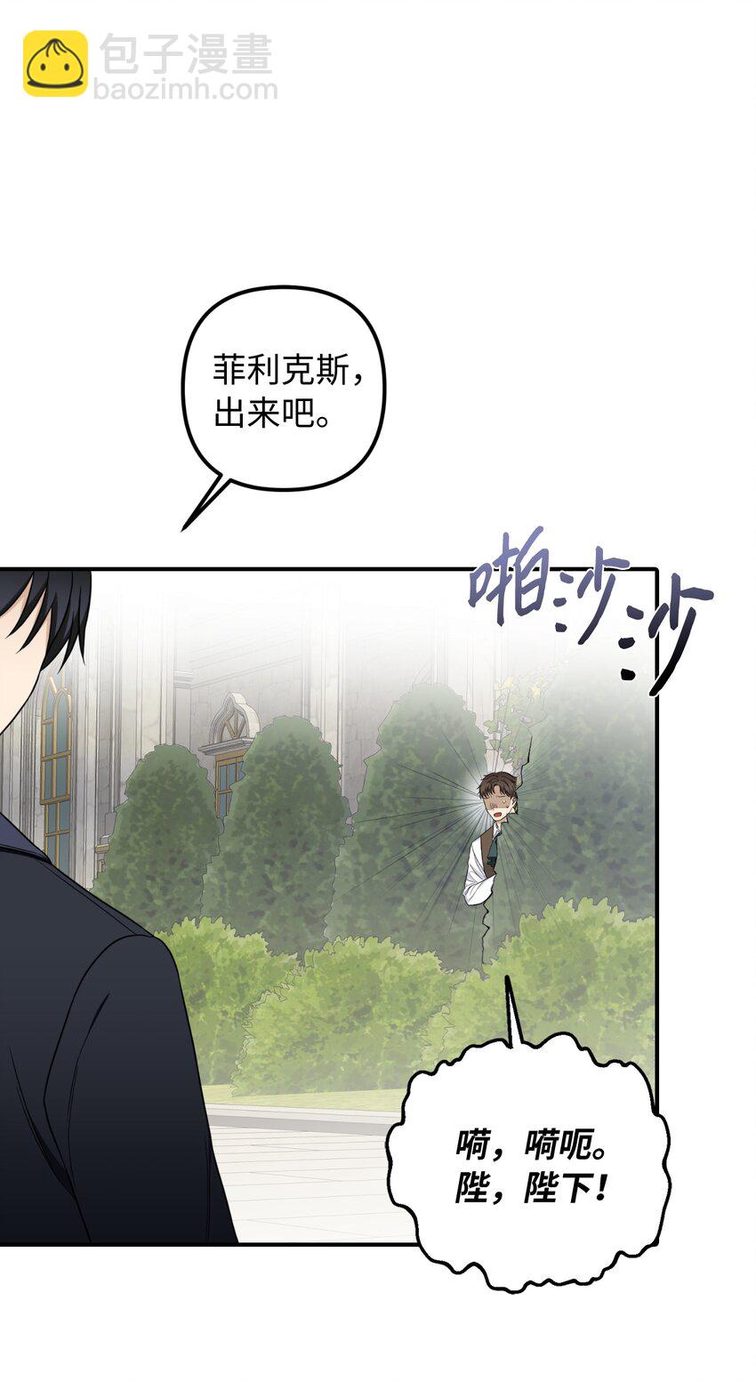 43 皇帝的真面目(1/2)-第44话