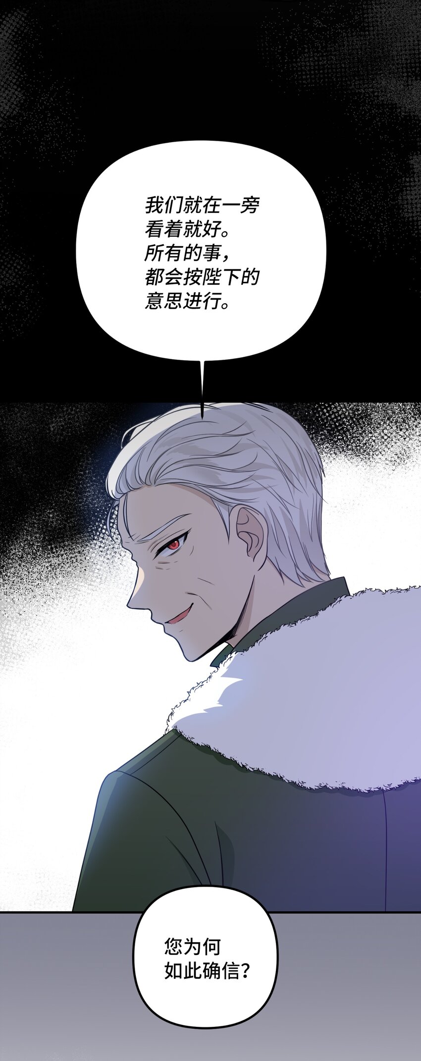 43 皇帝的真面目(1/2)-第44话