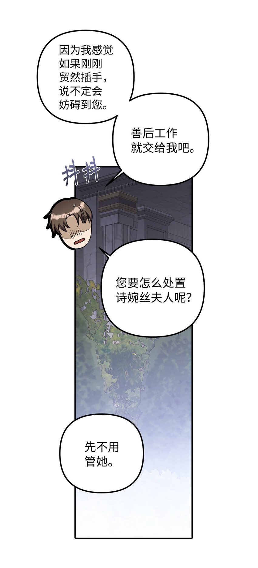 43 皇帝的真面目(1/2)-第44话