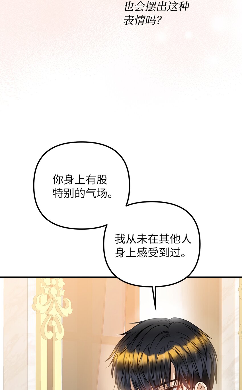 45 告白与坦白(1/2)-第46话