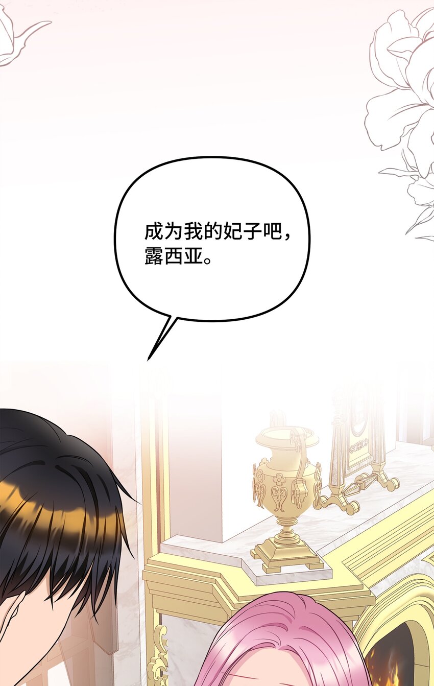 45 告白与坦白(1/2)-第46话