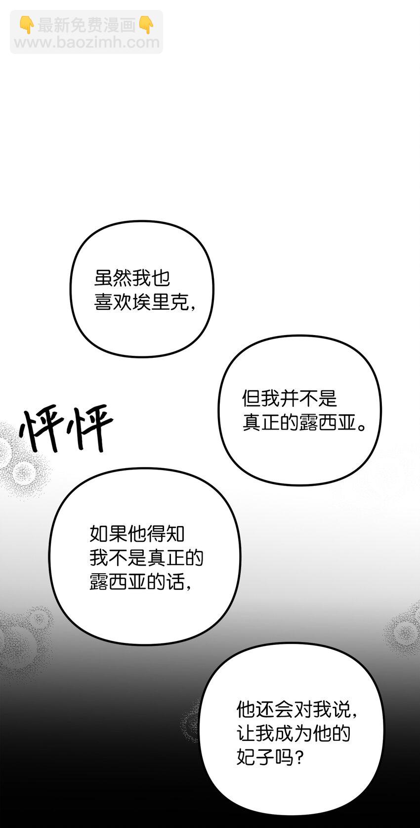 45 告白与坦白(1/2)-第46话