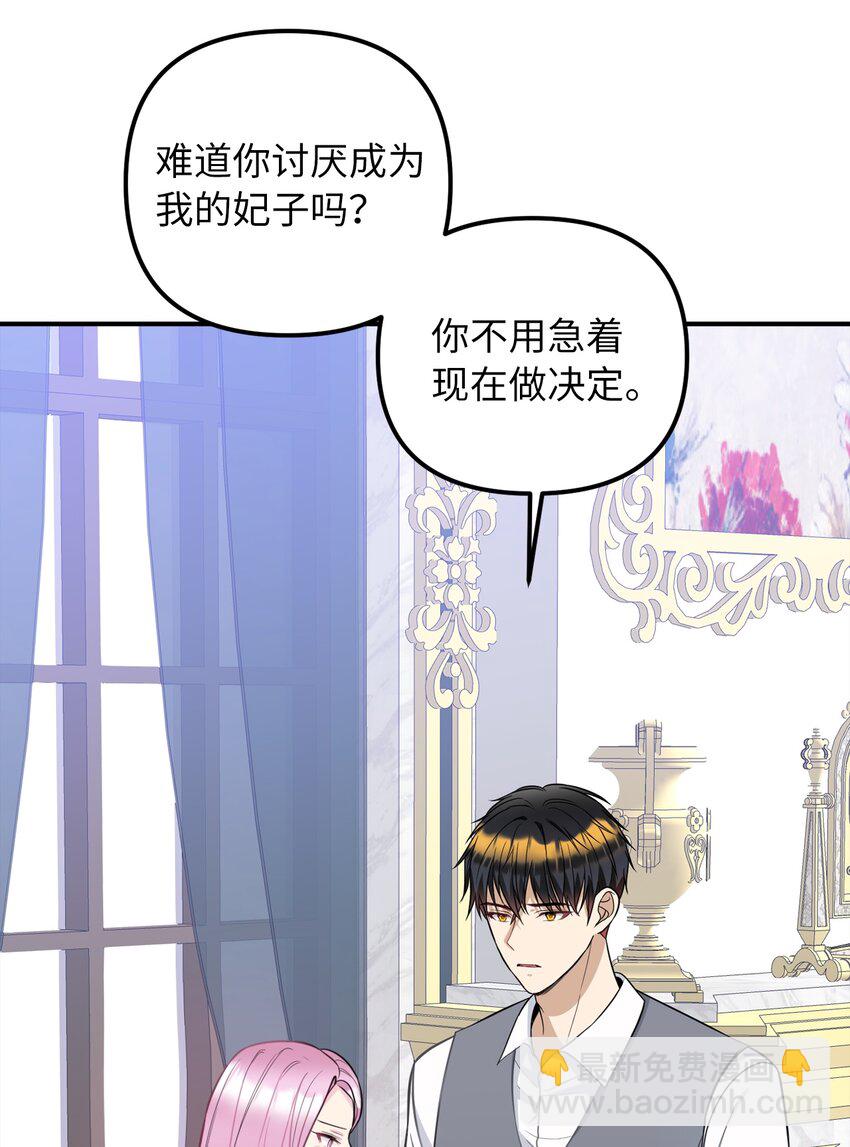 45 告白与坦白(1/2)-第46话