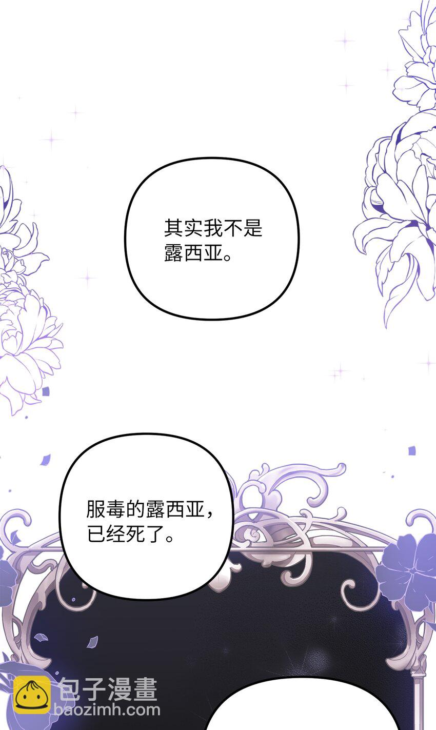 45 告白与坦白(1/2)-第46话