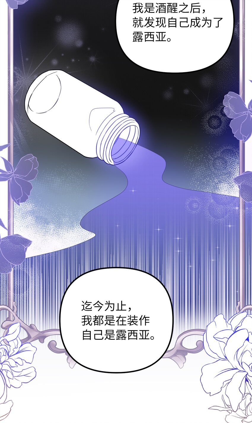 45 告白与坦白(1/2)-第46话