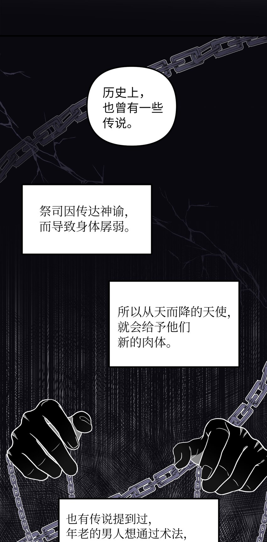 45 告白与坦白(1/2)-第46话