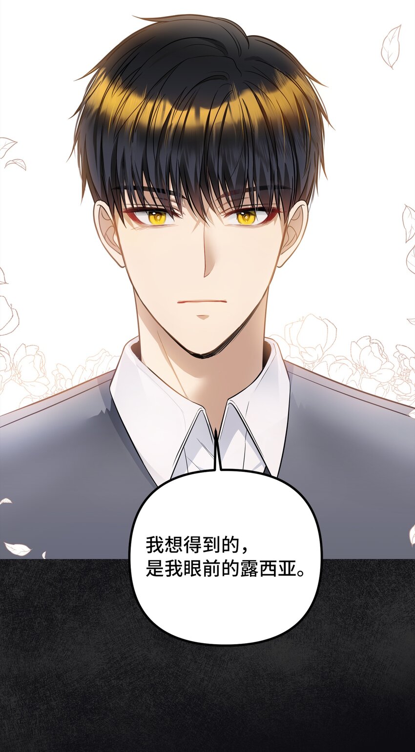 45 告白与坦白(1/2)-第46话