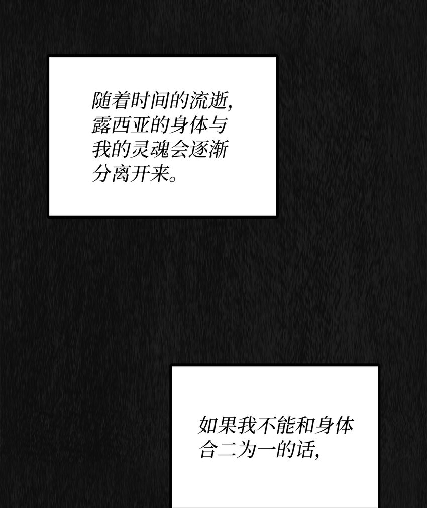 45 告白与坦白(1/2)-第46话